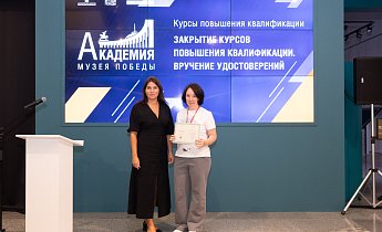 Курс повышения квалификации «Музейные фонды: формирование, учет, хранение, использование»  14-16 августа 2024