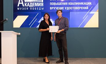 Курс повышения квалификации «Музейные фонды: формирование, учет, хранение, использование»  14-16 августа 2024