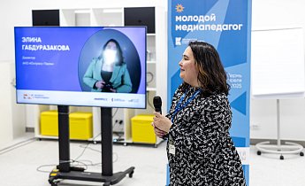 Курс "Основы деятельности медиапедагога в образовательном учреждении, общественной организации и детском лагере" 11-20 апреля 2025