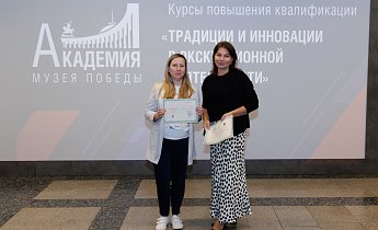 Курс "Традиции и инновации в экскурсионной деятельности" 25-27 июня 2025 г.