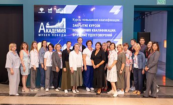 Курс повышения квалификации «Музейные фонды: формирование, учет, хранение, использование»  14-16 августа 2024