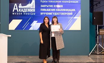 Курс повышения квалификации «Музейные фонды: формирование, учет, хранение, использование»  14-16 августа 2024