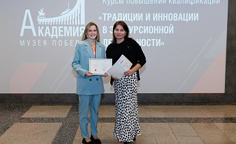 Курс "Традиции и инновации в экскурсионной деятельности" 25-27 июня 2025 г.