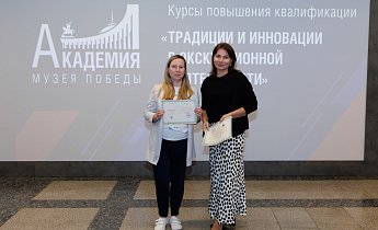 Курс "Традиции и инновации в экскурсионной деятельности" 25-27 июня 2025 г.
