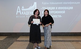 Курс "Традиции и инновации в экскурсионной деятельности" 25-27 июня 2025 г.