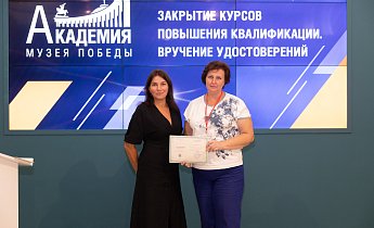 Курс повышения квалификации «Музейные фонды: формирование, учет, хранение, использование»  14-16 августа 2024