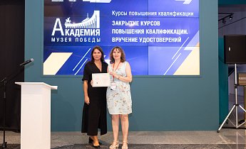 Курс повышения квалификации «Музейные фонды: формирование, учет, хранение, использование»  14-16 августа 2024
