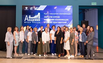 Курс повышения квалификации «Музейные фонды: формирование, учет, хранение, использование»  14-16 августа 2024