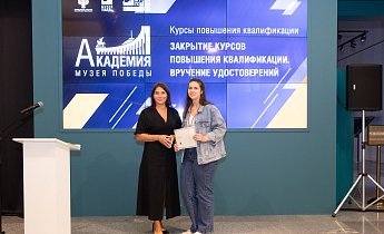 Курс повышения квалификации «Музейные фонды: формирование, учет, хранение, использование»  14-16 августа 2024