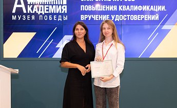 Курс повышения квалификации «Музейные фонды: формирование, учет, хранение, использование»  14-16 августа 2024