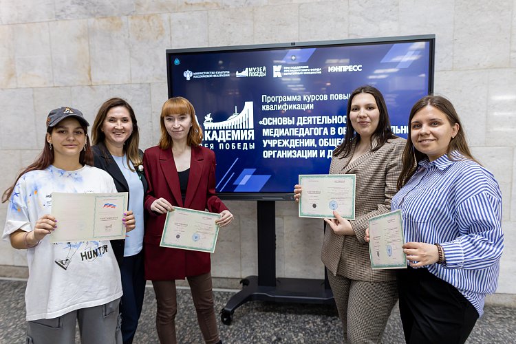В Академии Музея Победы завершился курс "Основы деятельности медиапедагога в образовательном учреждении, общественной организации и детском лагере"