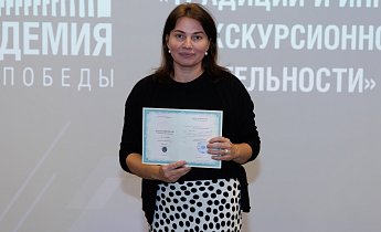 Курс "Традиции и инновации в экскурсионной деятельности" 25-27 июня 2025 г.