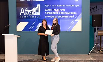 Курс повышения квалификации «Музейные фонды: формирование, учет, хранение, использование»  14-16 августа 2024