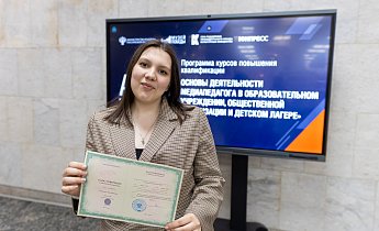 Курс "Основы деятельности медиапедагога в образовательном учреждении, общественной организации и детском лагере" 11-20 апреля 2025