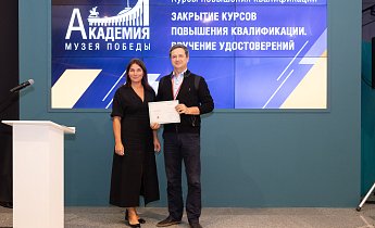 Курс повышения квалификации «Музейные фонды: формирование, учет, хранение, использование»  14-16 августа 2024