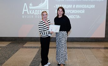 Курс "Традиции и инновации в экскурсионной деятельности" 25-27 июня 2025 г.