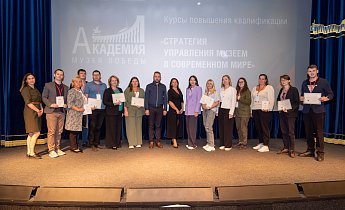 Курс повышения квалификации "Стратегия управления музеем в современном мире" 18-20 сентября