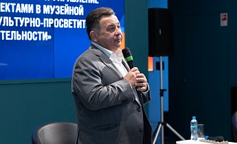 Курс повышения квалификации "Стратегия управления музеем в современном мире" 18-20 сентября