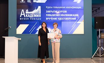 Курс повышения квалификации «Музейные фонды: формирование, учет, хранение, использование»  14-16 августа 2024