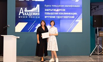 Курс повышения квалификации «Музейные фонды: формирование, учет, хранение, использование»  14-16 августа 2024