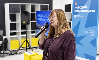 Курс "Основы деятельности медиапедагога в образовательном учреждении, общественной организации и детском лагере" 11-20 апреля 2025