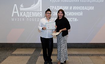 Курс "Традиции и инновации в экскурсионной деятельности" 25-27 июня 2025 г.