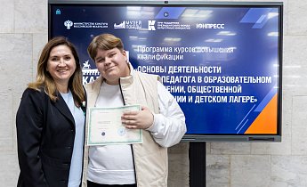 Курс "Основы деятельности медиапедагога в образовательном учреждении, общественной организации и детском лагере" 11-20 апреля 2025