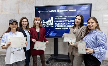 Курс "Основы деятельности медиапедагога в образовательном учреждении, общественной организации и детском лагере" 11-20 апреля 2025