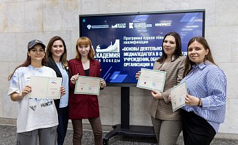 Курс "Основы деятельности медиапедагога в образовательном учреждении, общественной организации и детском лагере" 11-20 апреля 2025