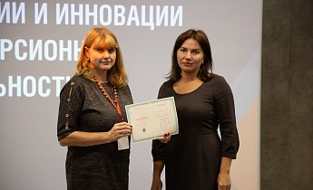 Курс "Традиции и инновации в экскурсионной деятельности" 20-22 августа 2025 г.