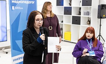 Курс "Основы деятельности медиапедагога в образовательном учреждении, общественной организации и детском лагере" 11-20 апреля 2025