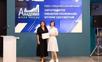 Курс повышения квалификации «Музейные фонды: формирование, учет, хранение, использование»  14-16 августа 2024