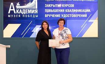 Курс повышения квалификации «Музейные фонды: формирование, учет, хранение, использование»  14-16 августа 2024