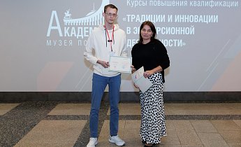 Курс "Традиции и инновации в экскурсионной деятельности" 25-27 июня 2025 г.