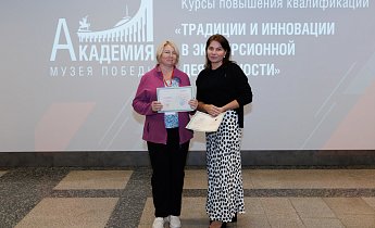Курс "Традиции и инновации в экскурсионной деятельности" 25-27 июня 2025 г.