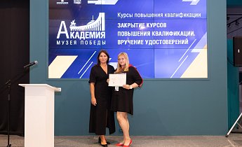 Курс повышения квалификации «Музейные фонды: формирование, учет, хранение, использование»  14-16 августа 2024