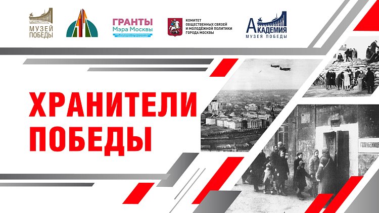 Полный сборник статей "Хранители Победы- 2"