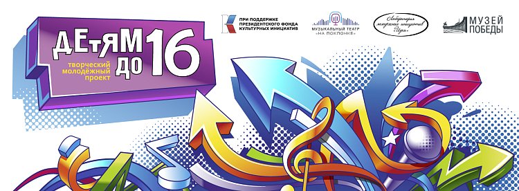 Серия творческих встреч с участниками клуба «Лето Побед»