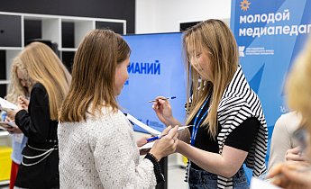 Курс "Основы деятельности медиапедагога в образовательном учреждении, общественной организации и детском лагере" 11-20 апреля 2025