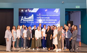 Курс повышения квалификации «Музейные фонды: формирование, учет, хранение, использование»  14-16 августа 2024