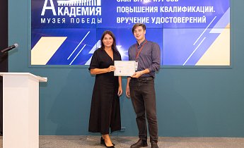 Курс повышения квалификации «Музейные фонды: формирование, учет, хранение, использование»  14-16 августа 2024