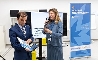 Курс "Основы деятельности медиапедагога в образовательном учреждении, общественной организации и детском лагере" 11-20 апреля 2025