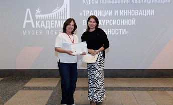 Курс "Традиции и инновации в экскурсионной деятельности" 25-27 июня 2025 г.