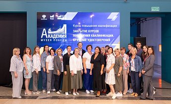 Курс повышения квалификации «Музейные фонды: формирование, учет, хранение, использование»  14-16 августа 2024