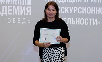 Курс "Традиции и инновации в экскурсионной деятельности" 25-27 июня 2025 г.