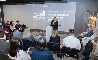 Курс "Экскурсионная деятельность в школьном музее" 5-7 марта 2025