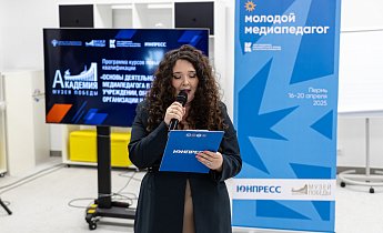 Курс "Основы деятельности медиапедагога в образовательном учреждении, общественной организации и детском лагере" 11-20 апреля 2025