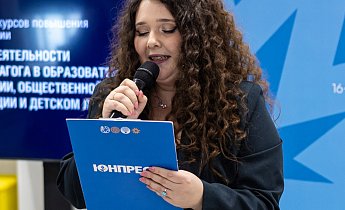 Курс "Основы деятельности медиапедагога в образовательном учреждении, общественной организации и детском лагере" 11-20 апреля 2025