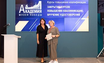 Курс повышения квалификации «Музейные фонды: формирование, учет, хранение, использование»  14-16 августа 2024