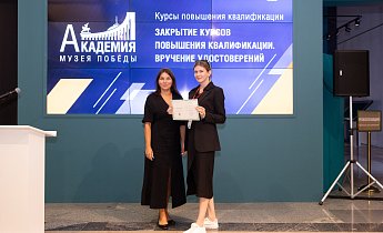 Курс повышения квалификации «Музейные фонды: формирование, учет, хранение, использование»  14-16 августа 2024